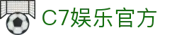 C7娱乐-C7娱乐大舞台，有梦你就来